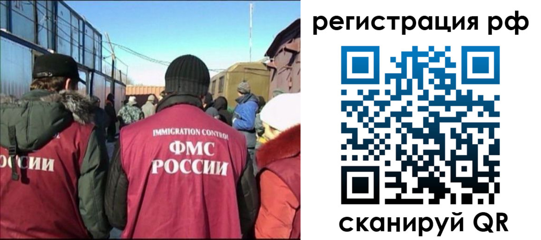 временная регистрация для всех в Мурманской области
