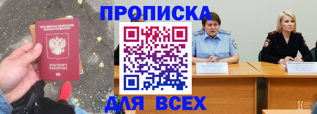 миграционный учет в Мурманской области