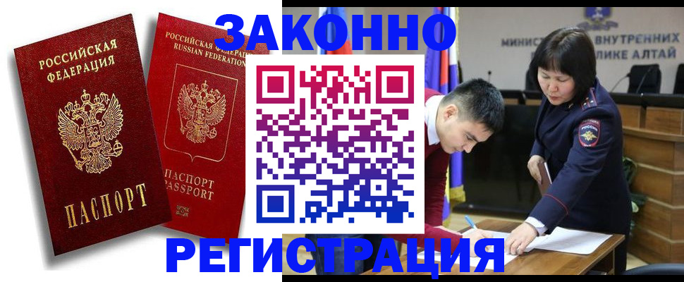 прописка ребенка в Мурманской области