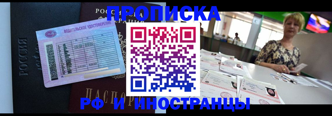 миграционный учет в Мурманской области