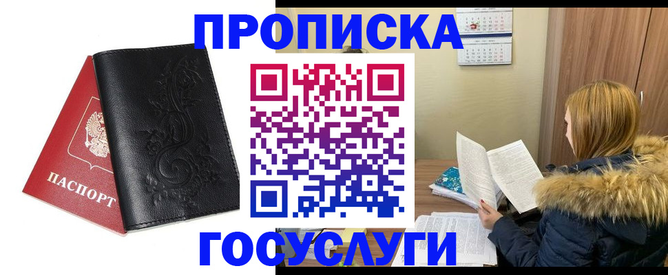 миграционный учет в Мурманской области