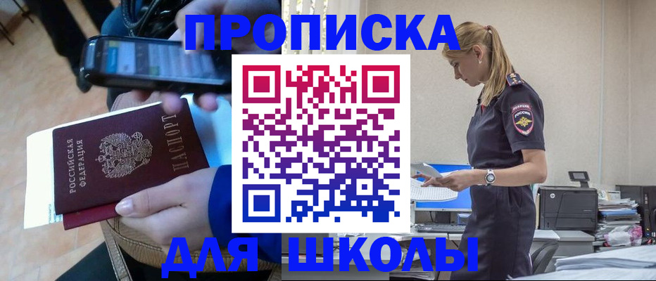 временная прописка в Мурманской области